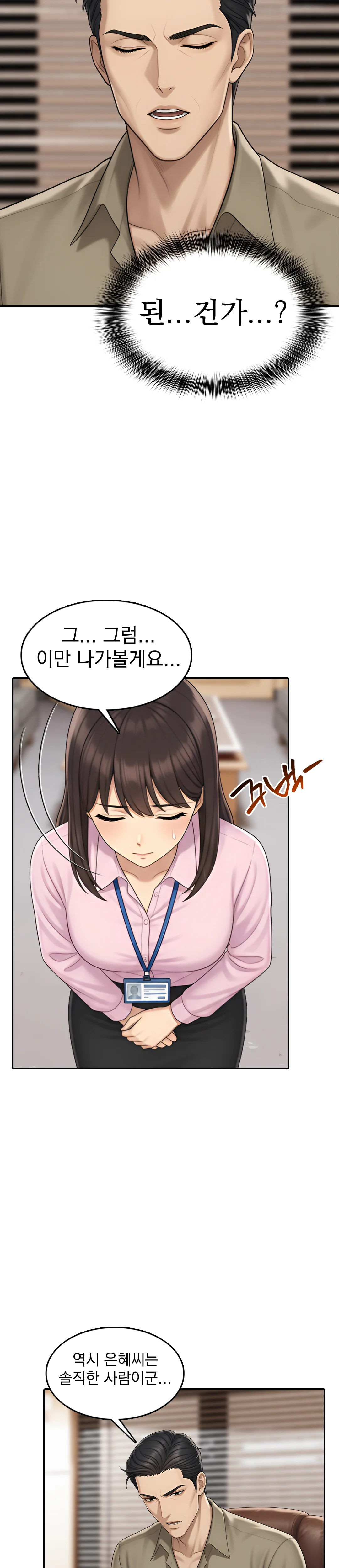 6화 9